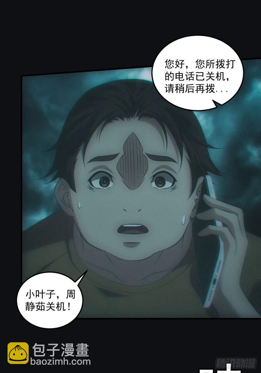 中蛊