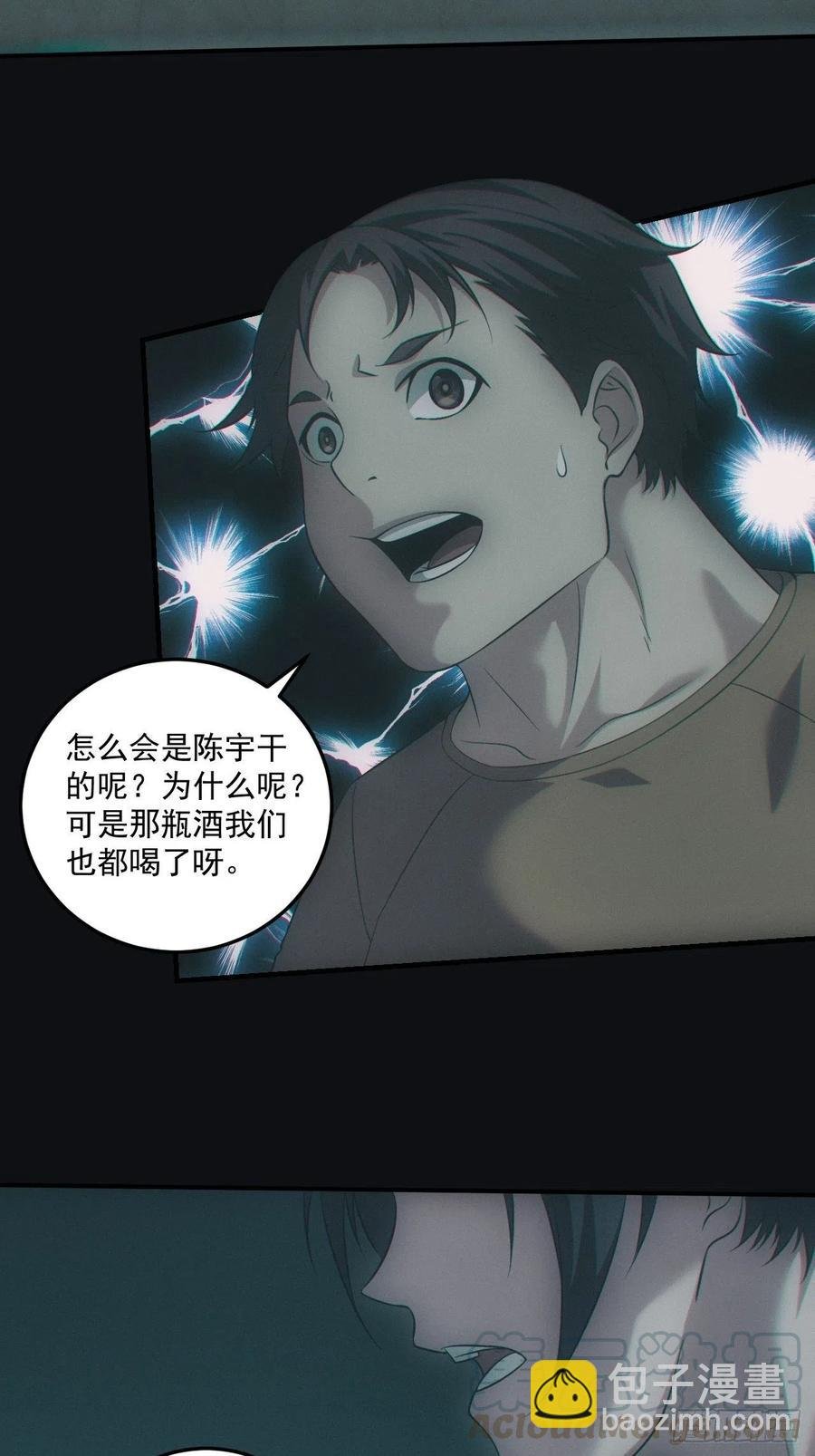 中蛊