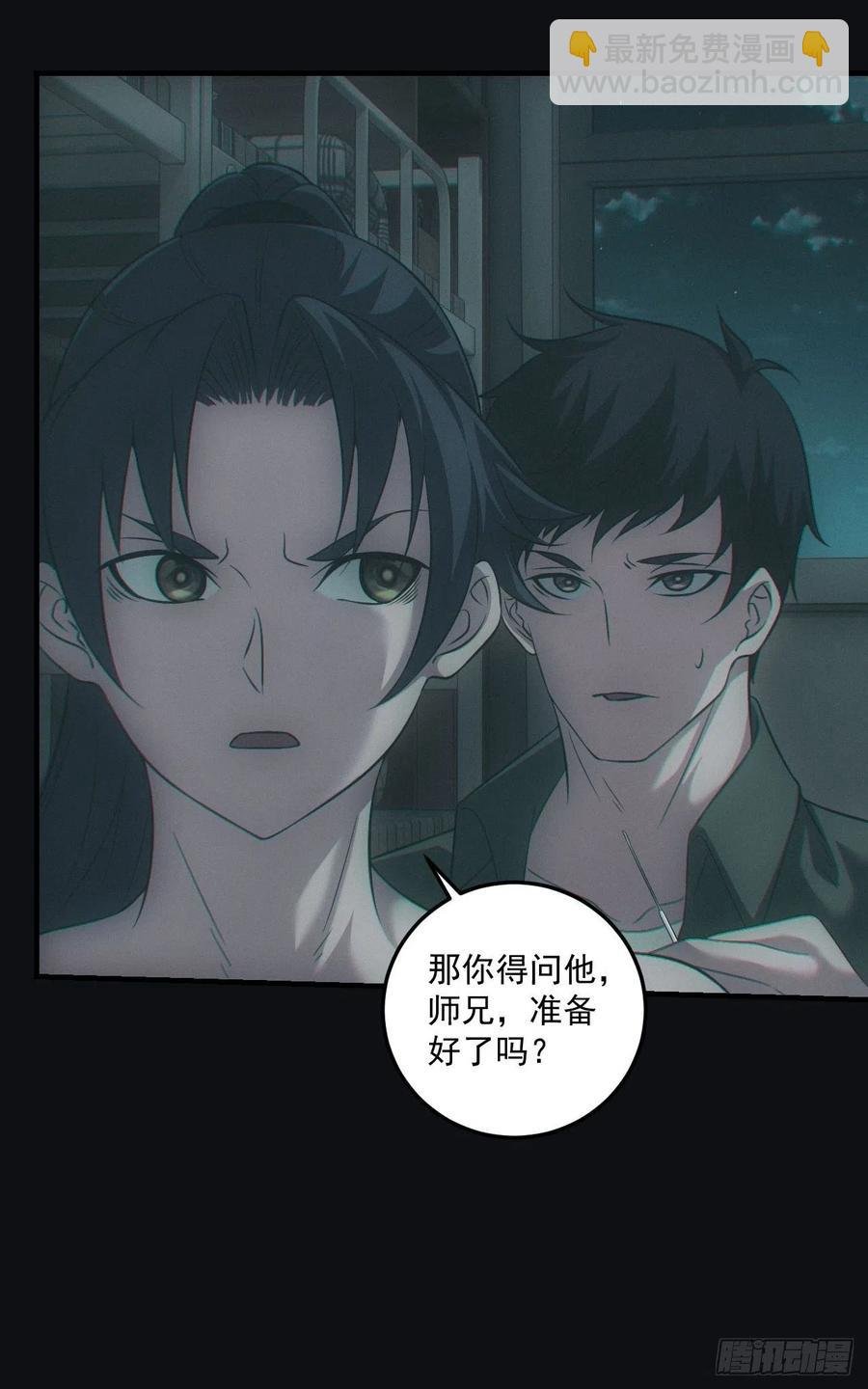 中蛊