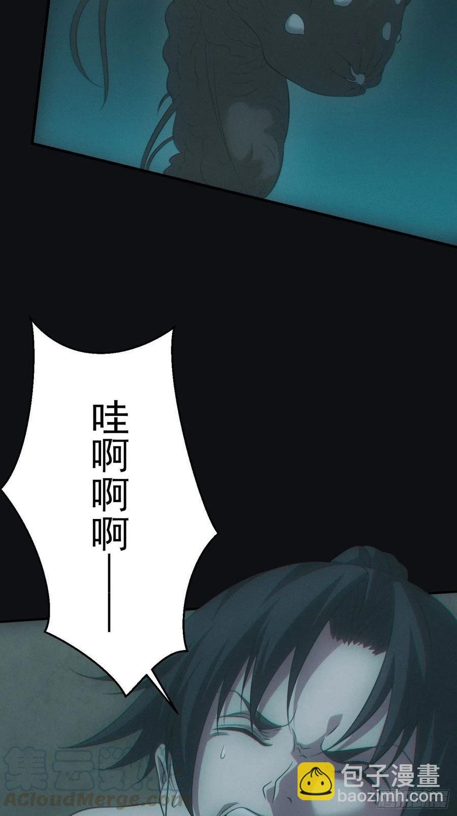 中蛊