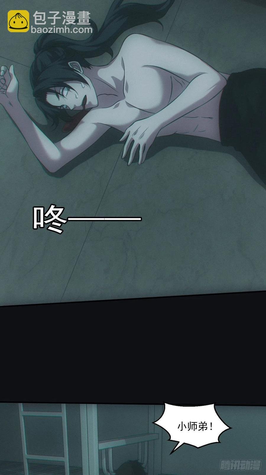 中蛊