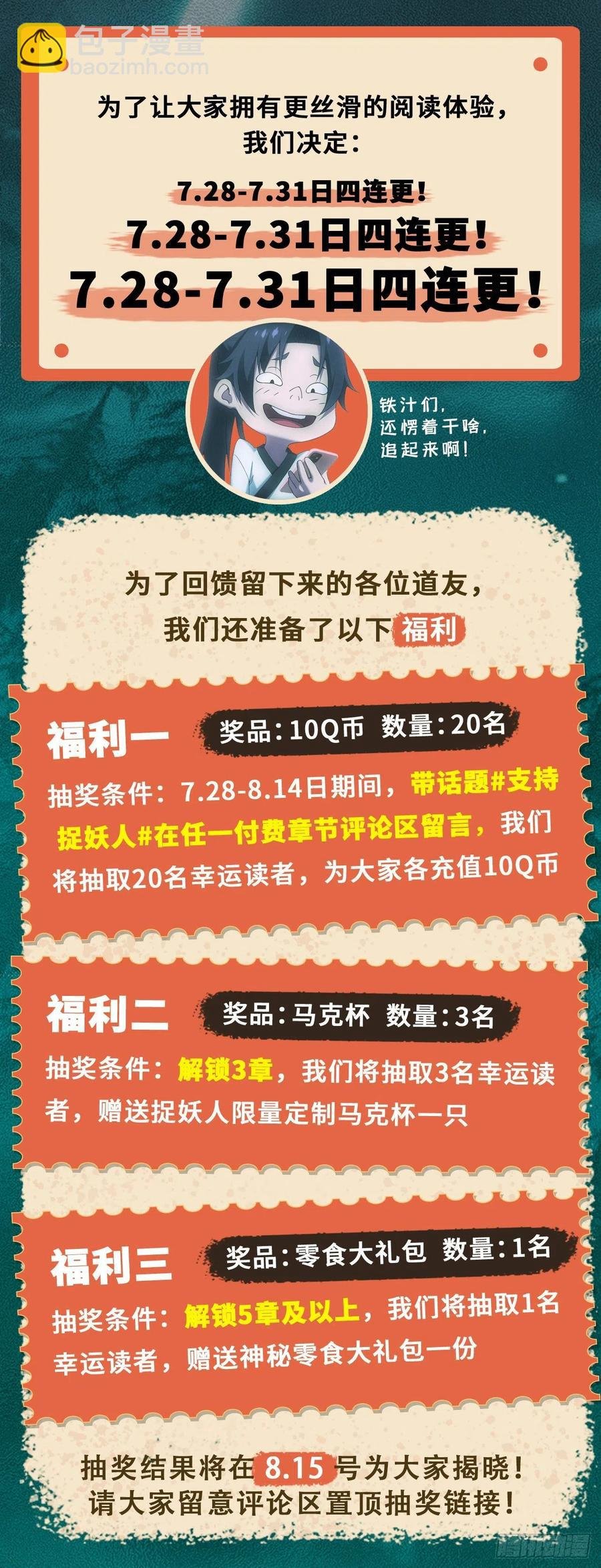 中蛊
