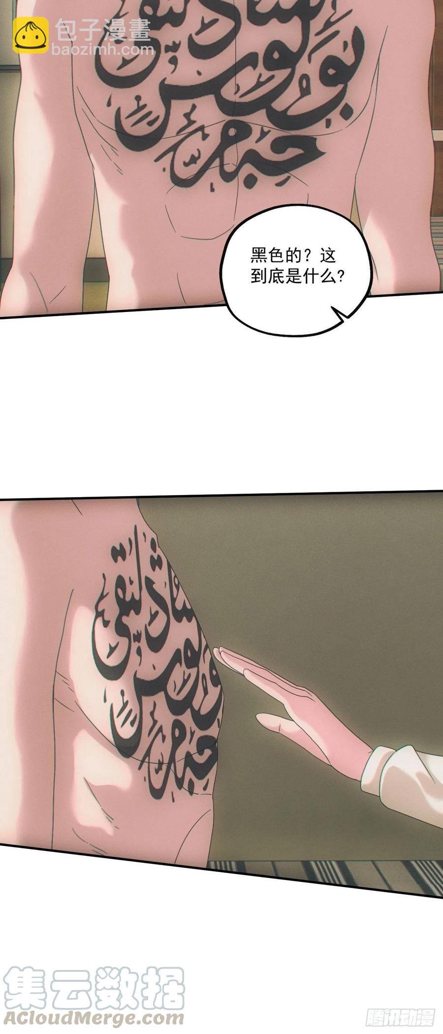 人血蛊