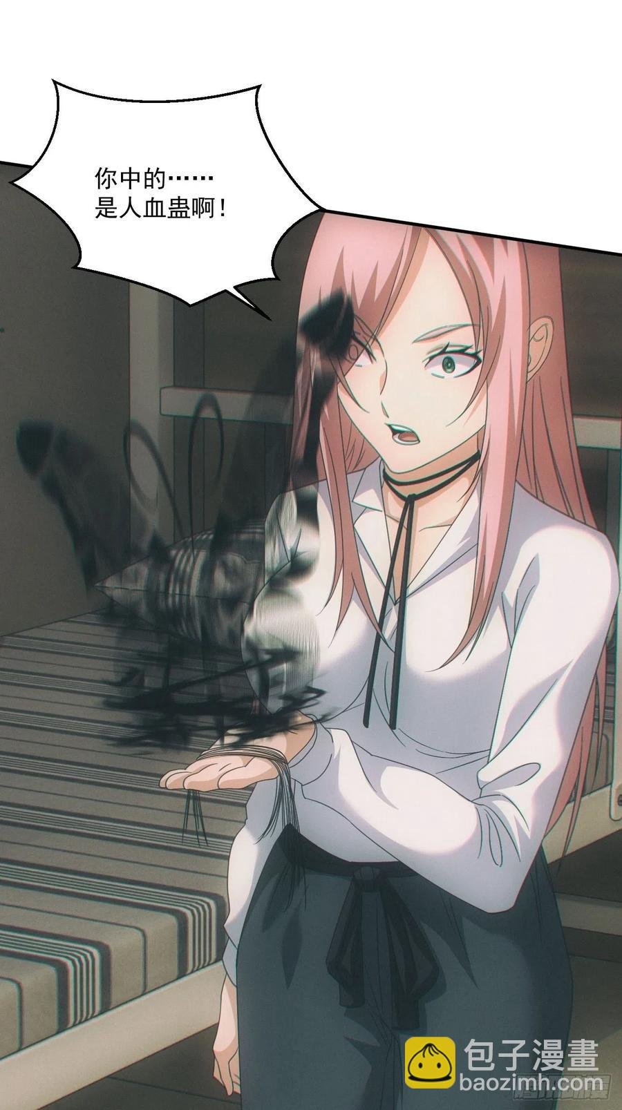 人血蛊