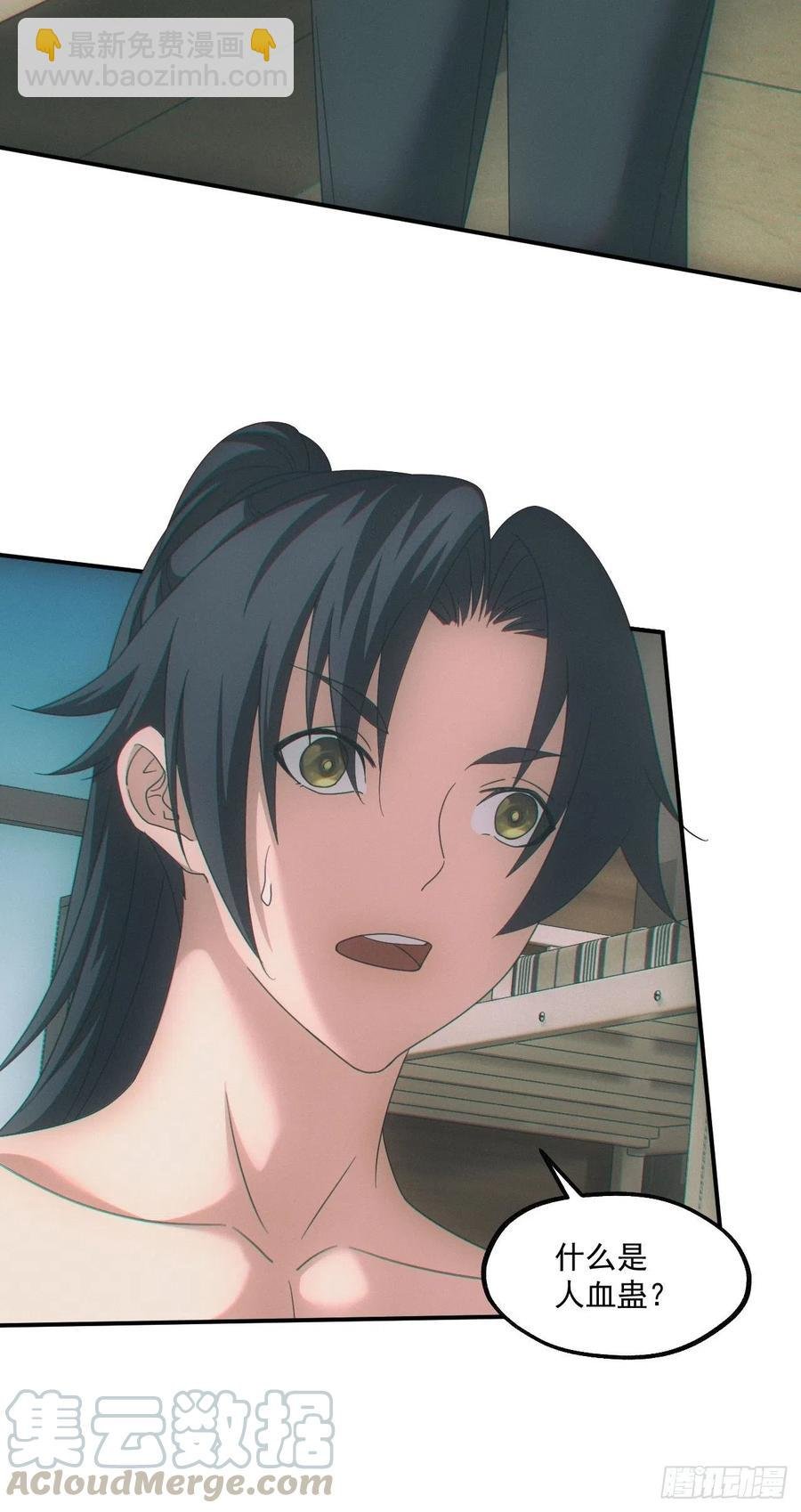 人血蛊