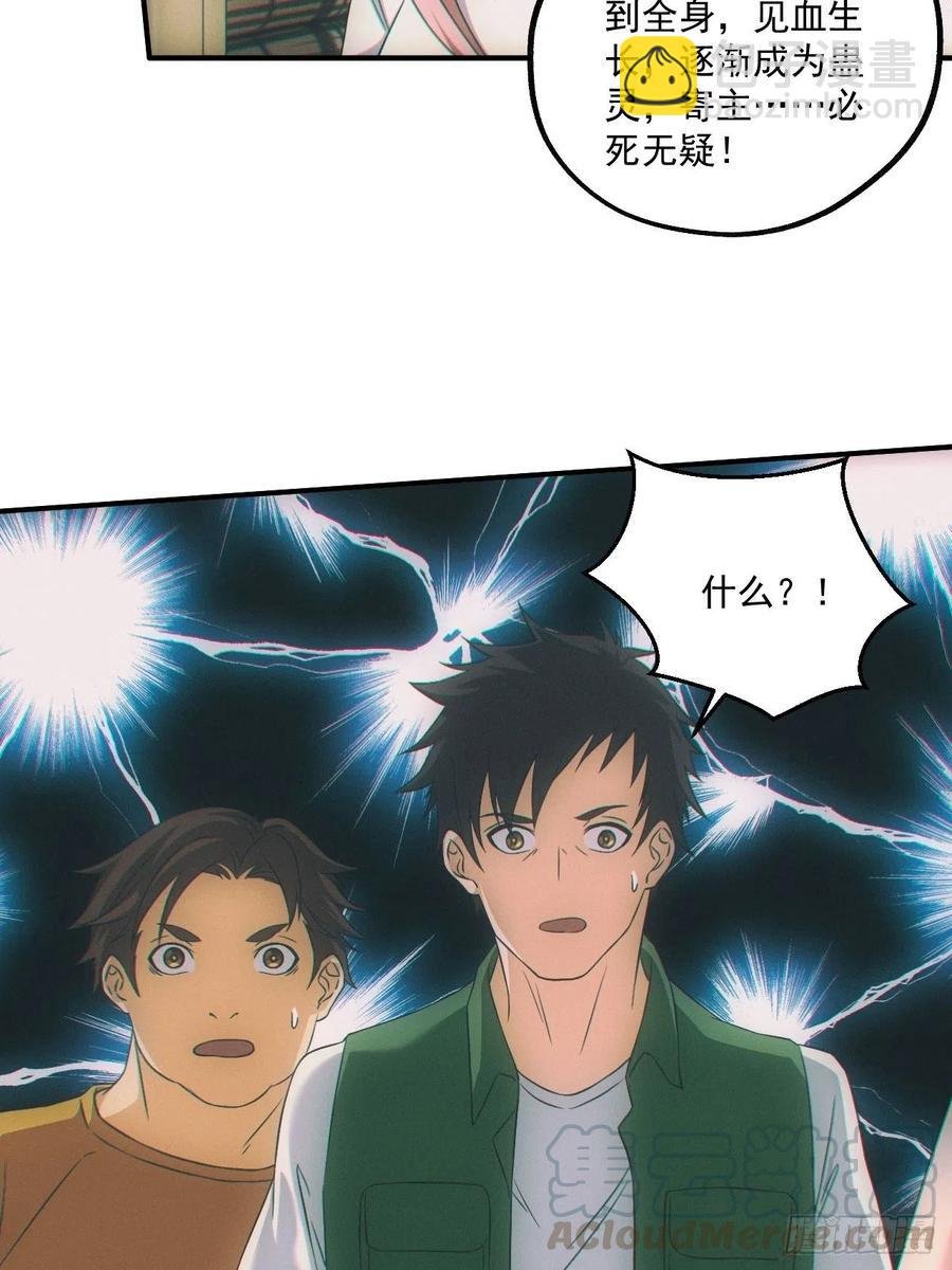 人血蛊
