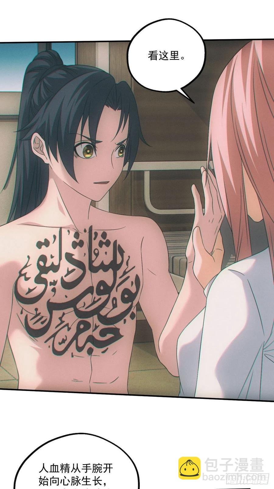 人血蛊
