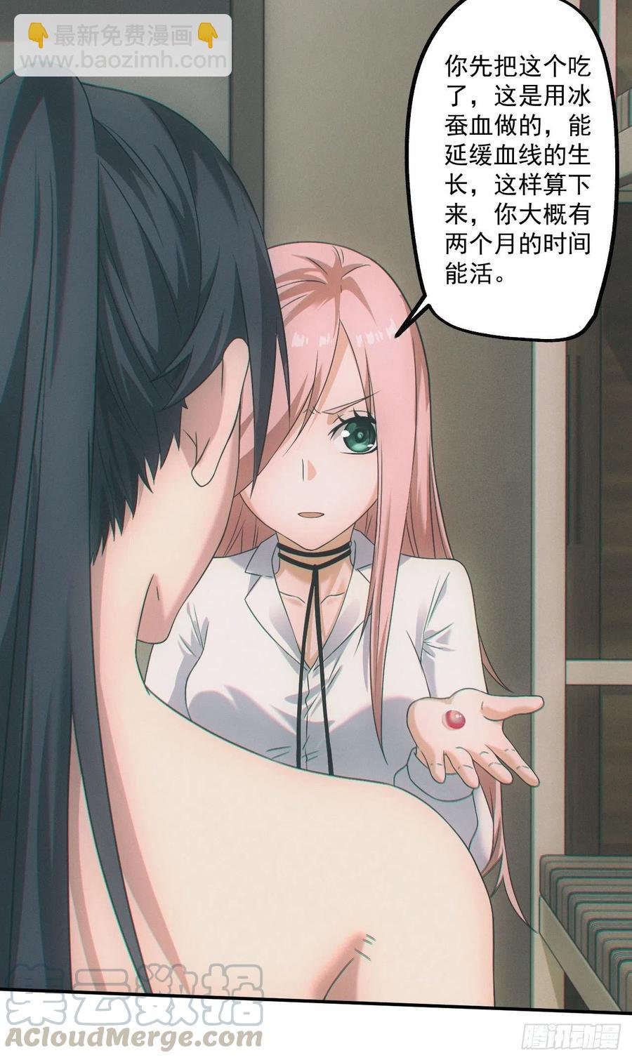 人血蛊