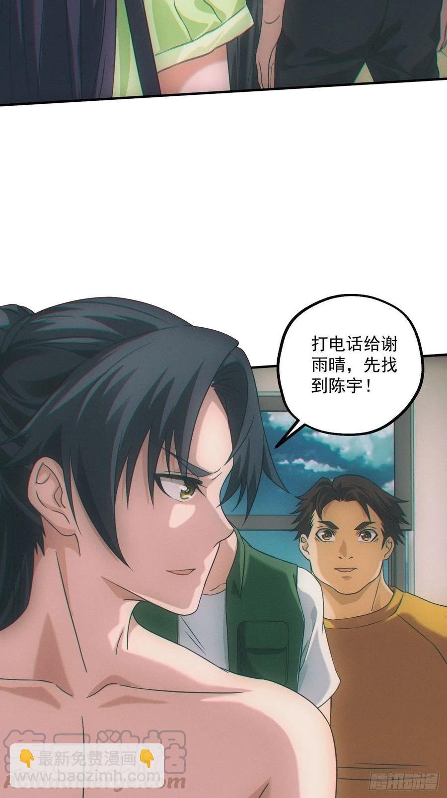 人血蛊