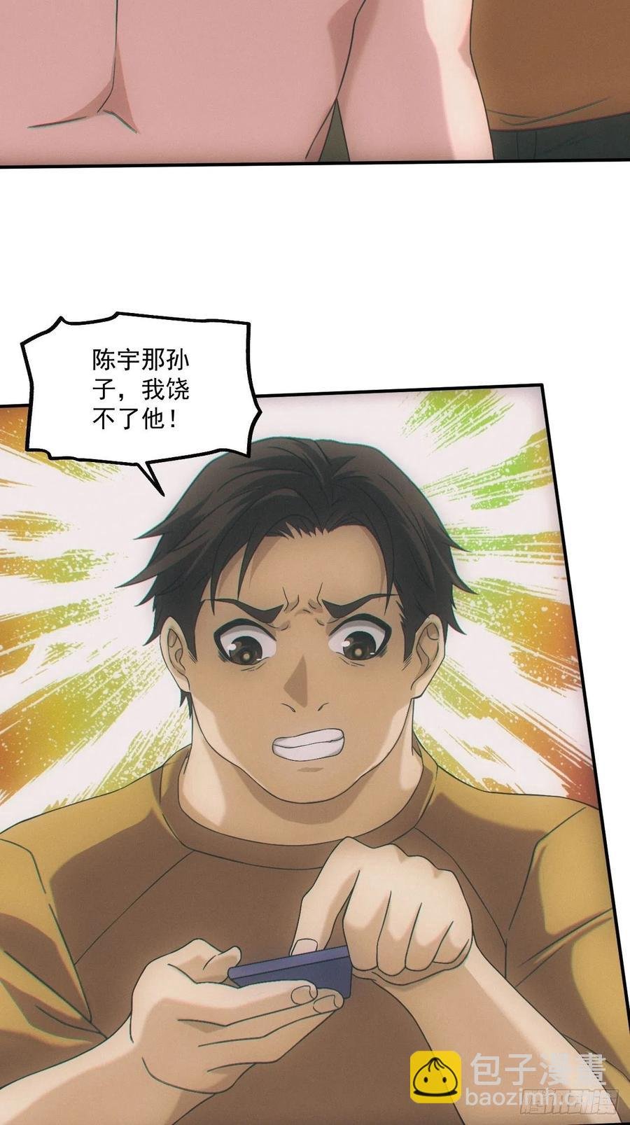 人血蛊
