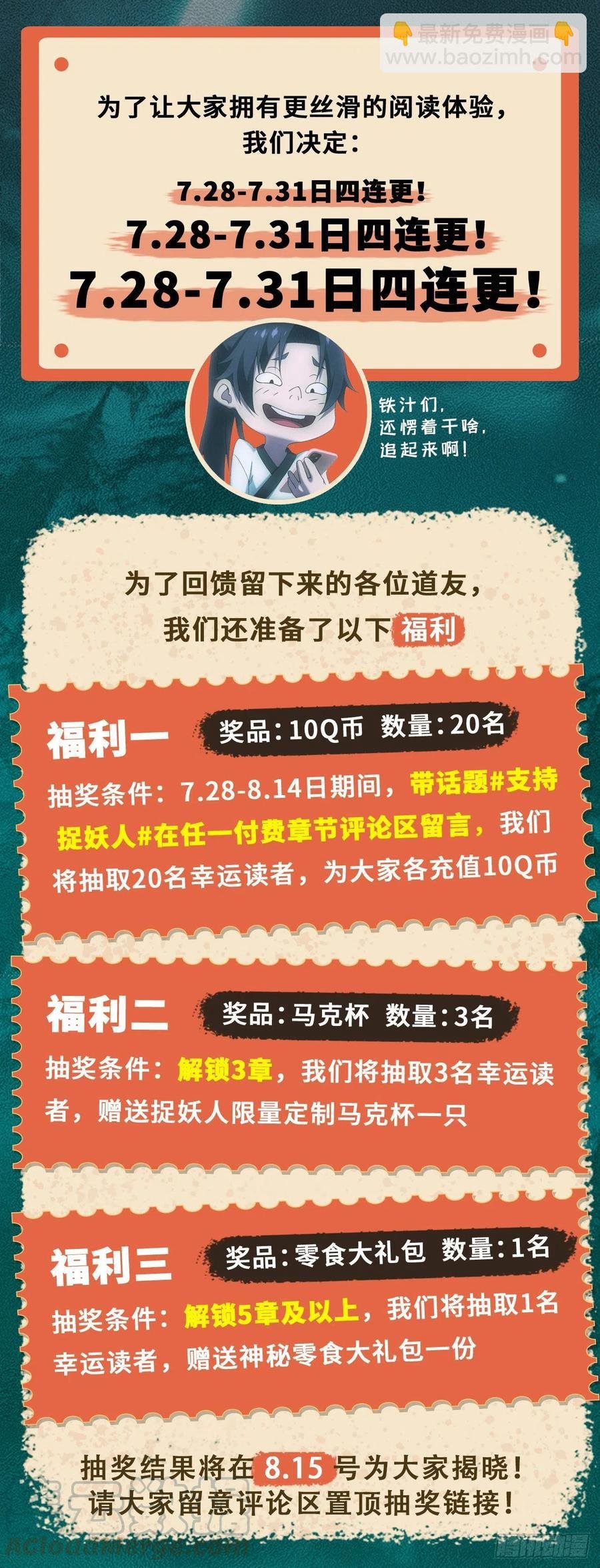 人血蛊