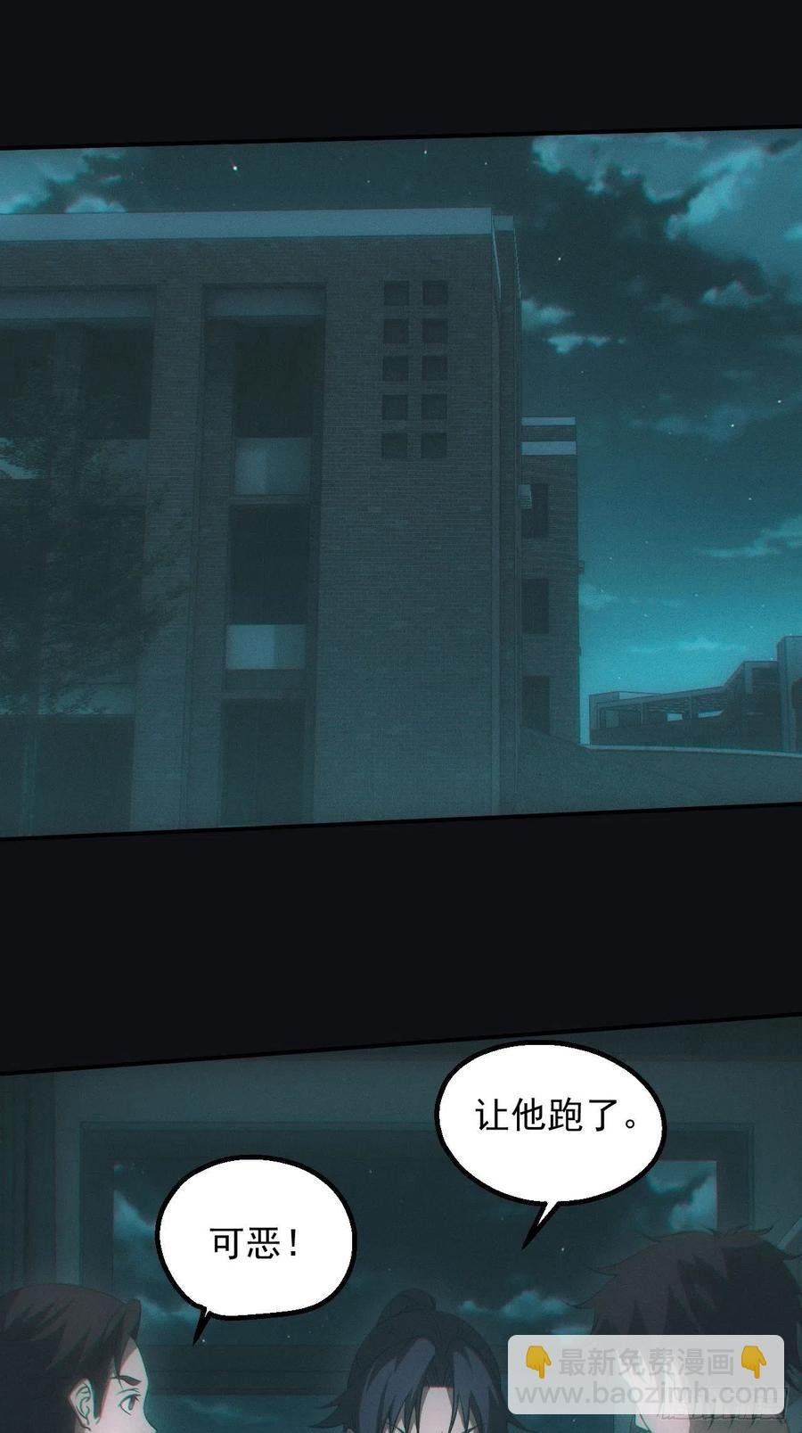 设局