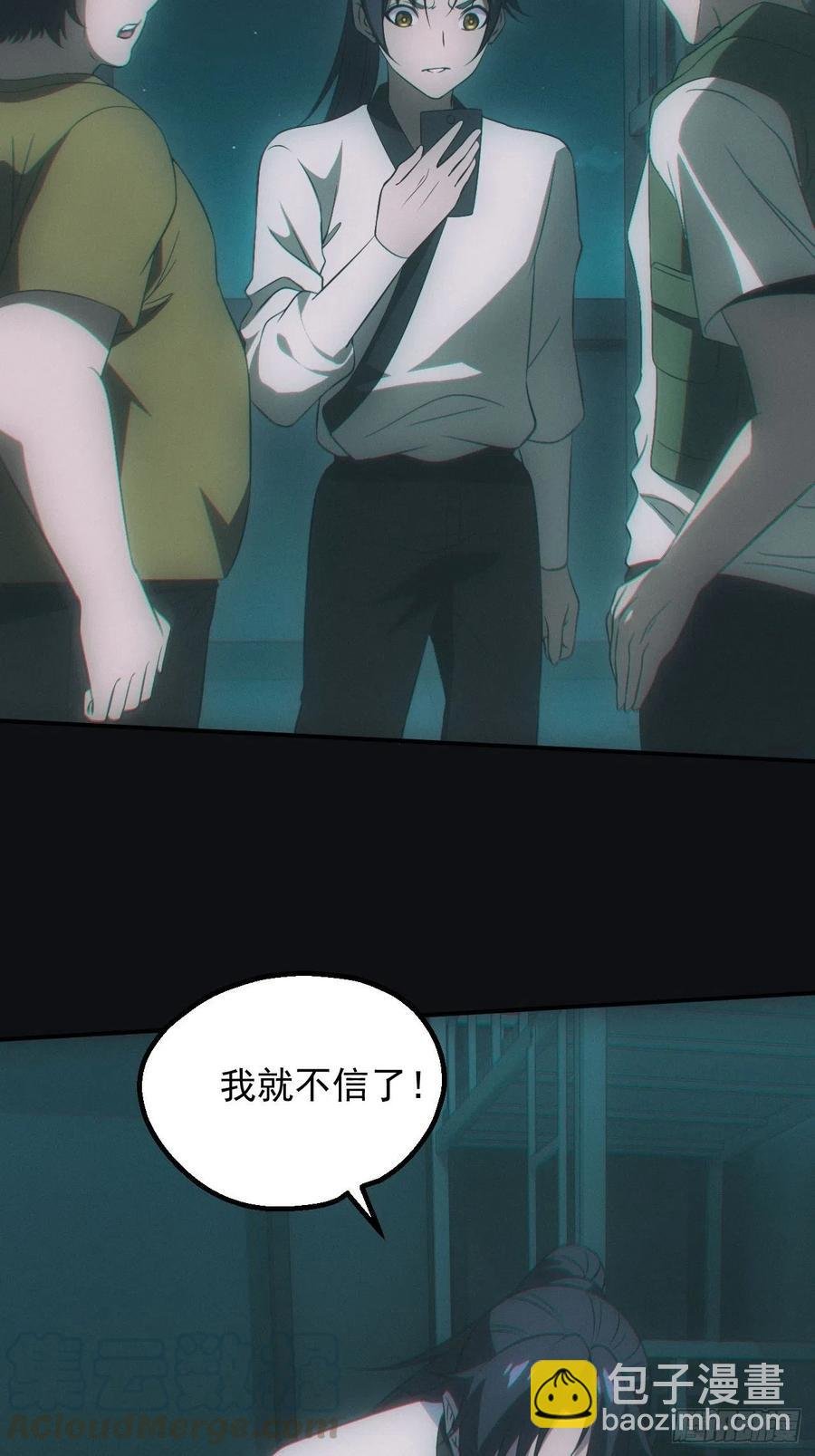 设局