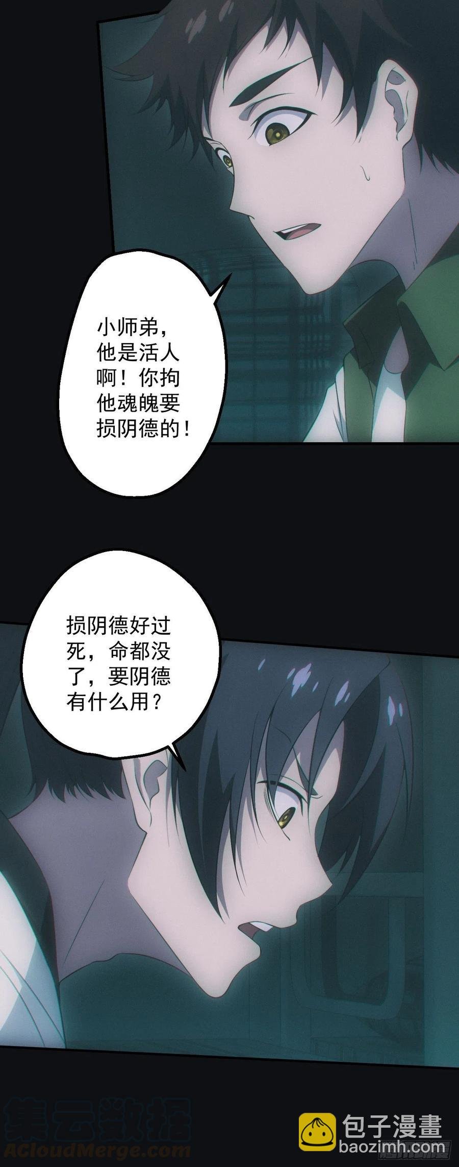 设局