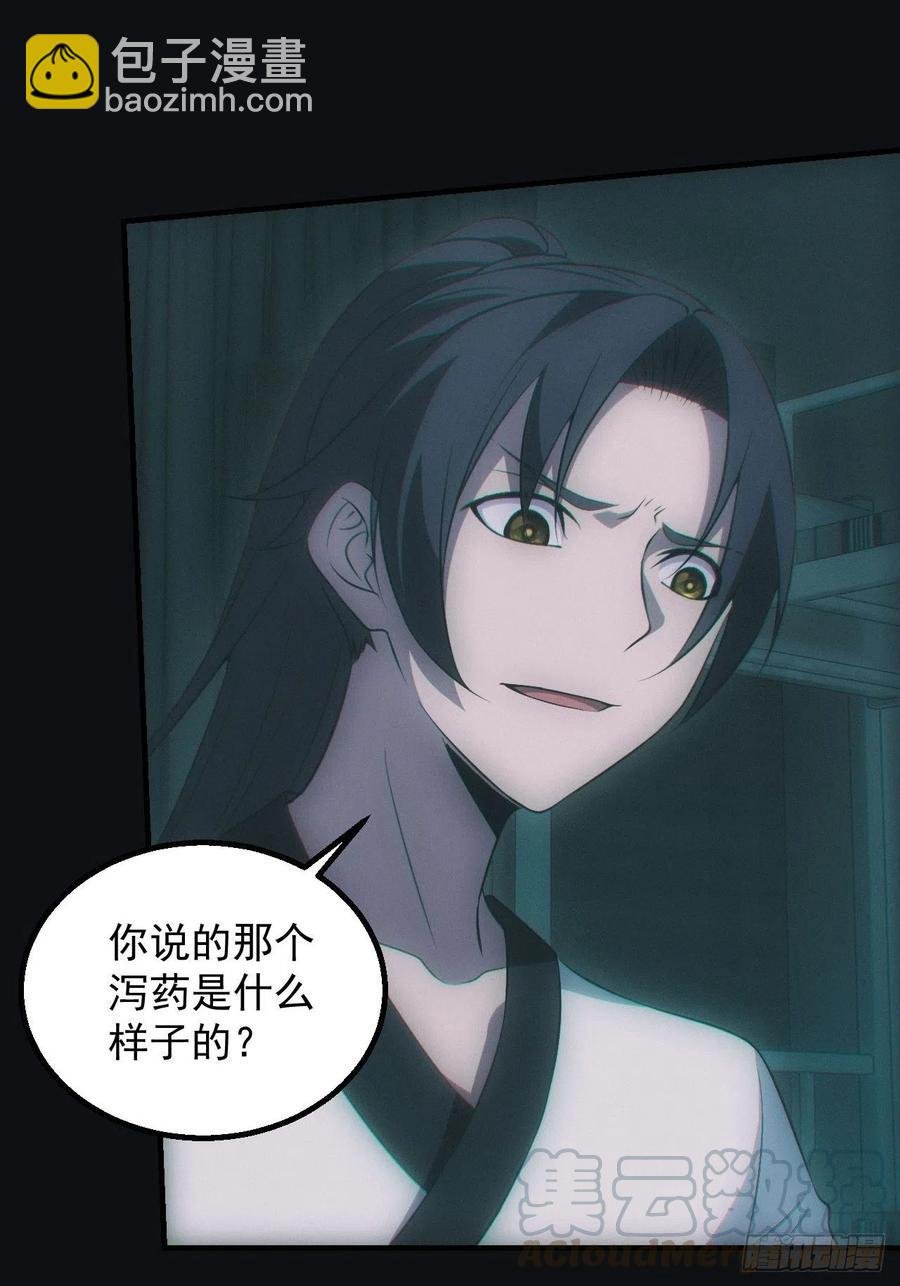 设局