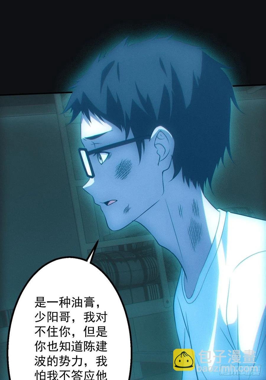 设局