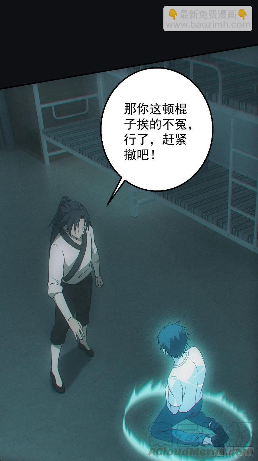 设局