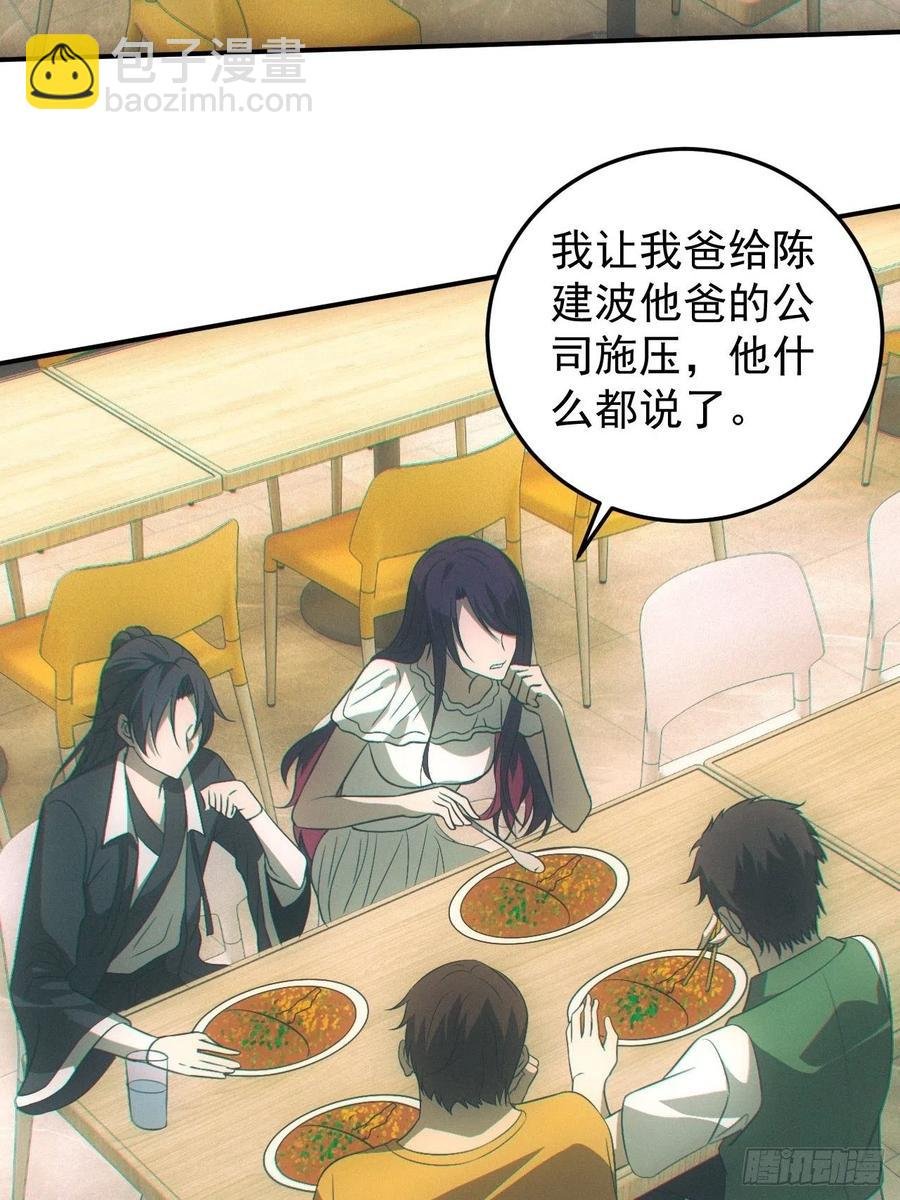 设局