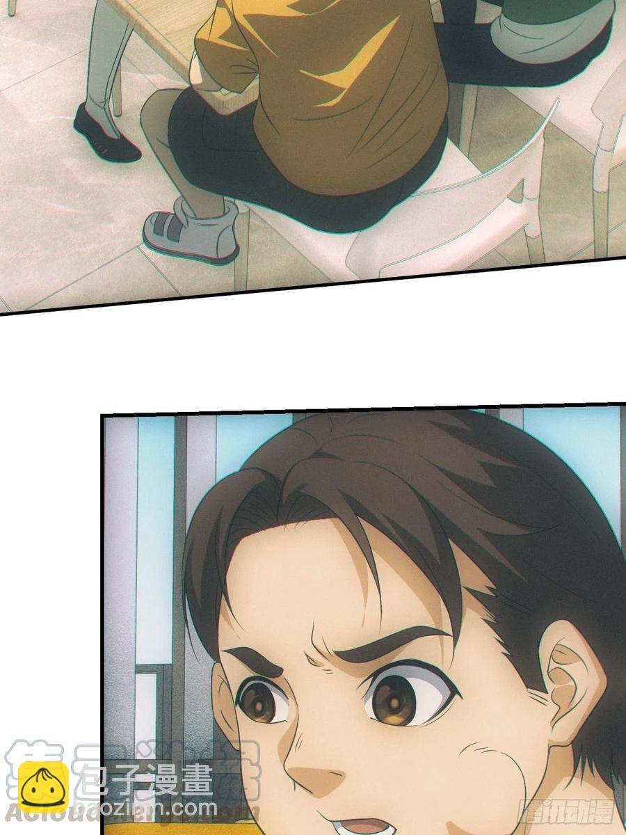 设局