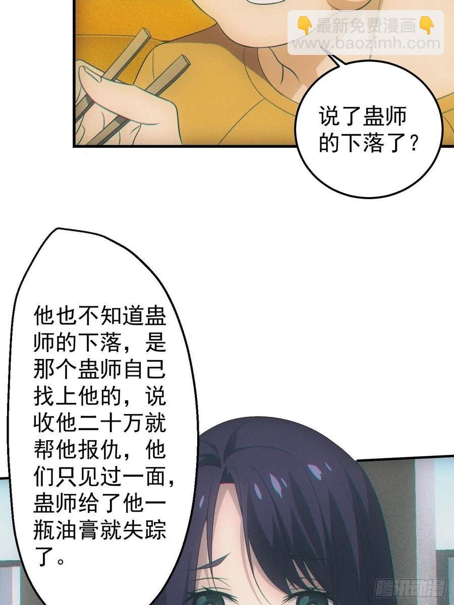 设局
