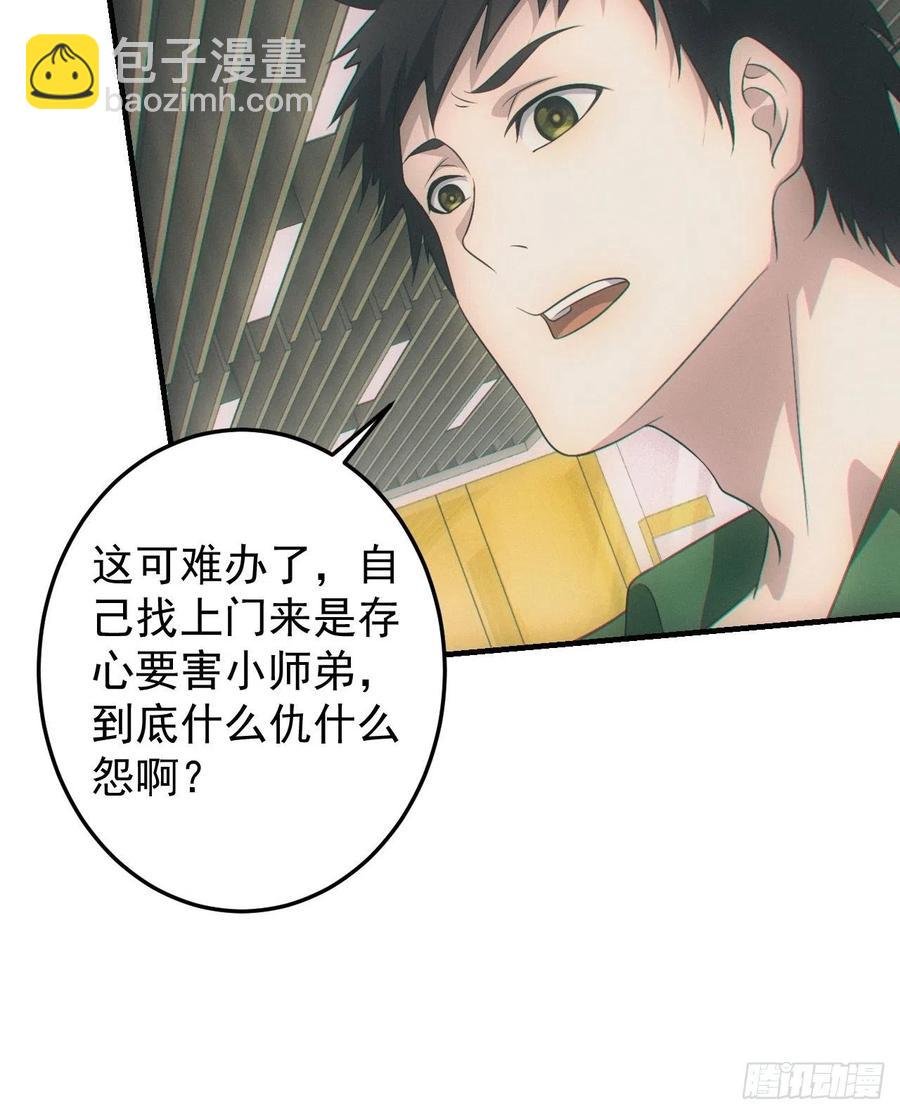 设局