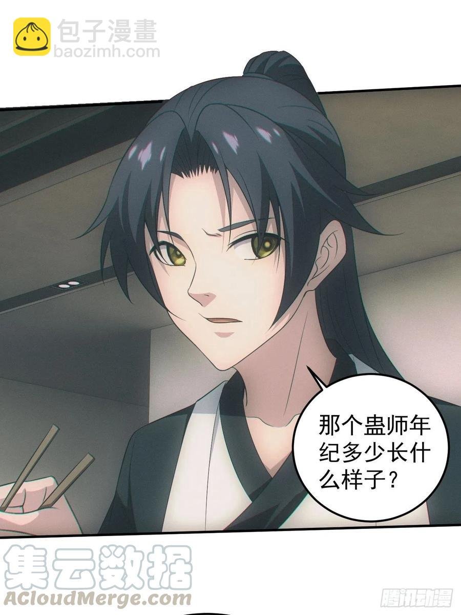 设局
