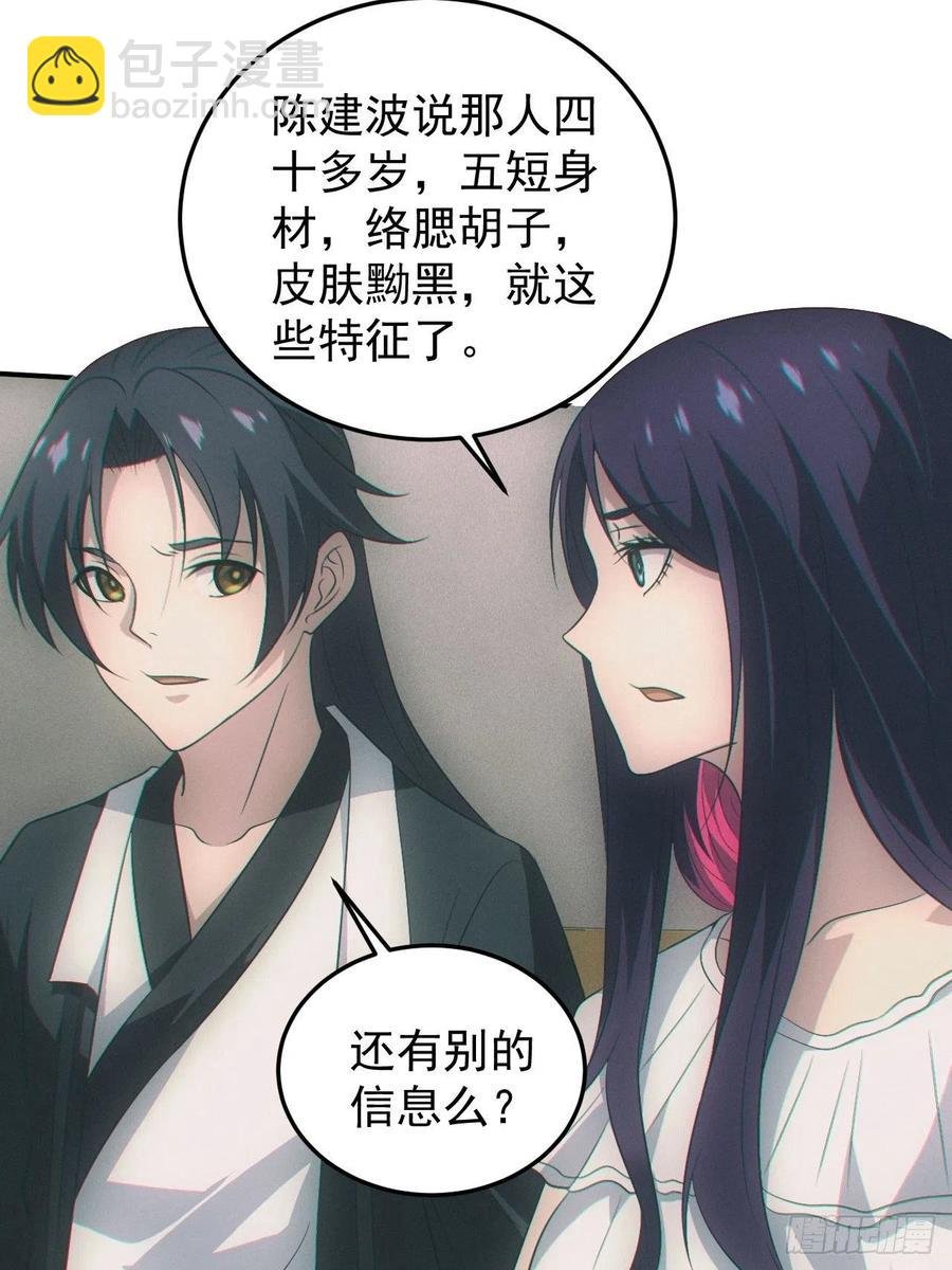 设局
