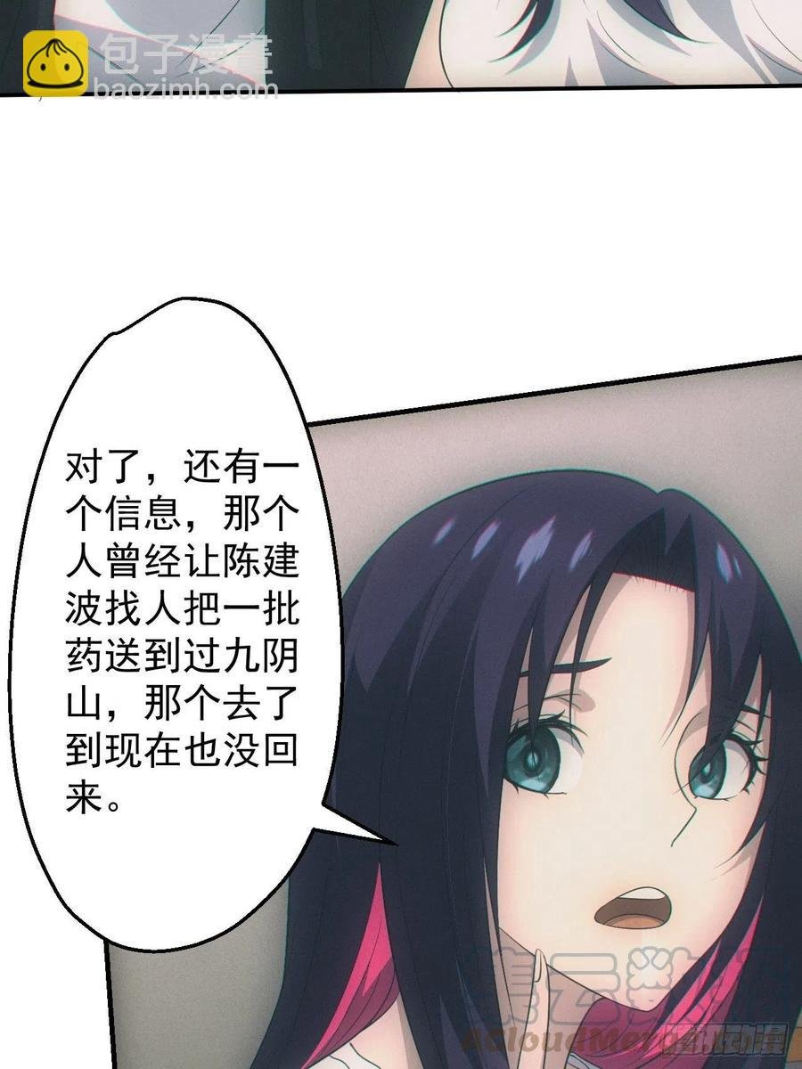 设局