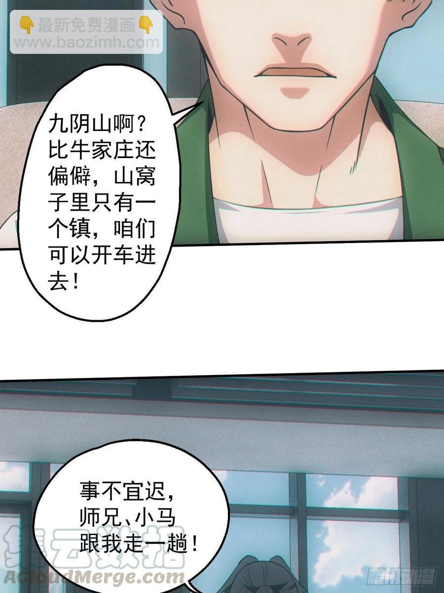 设局