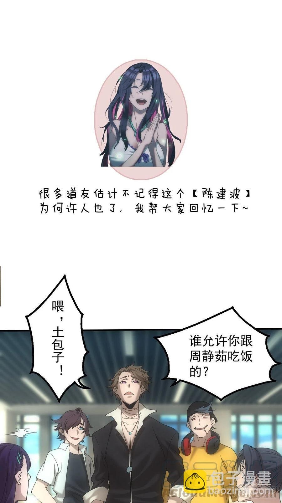 设局