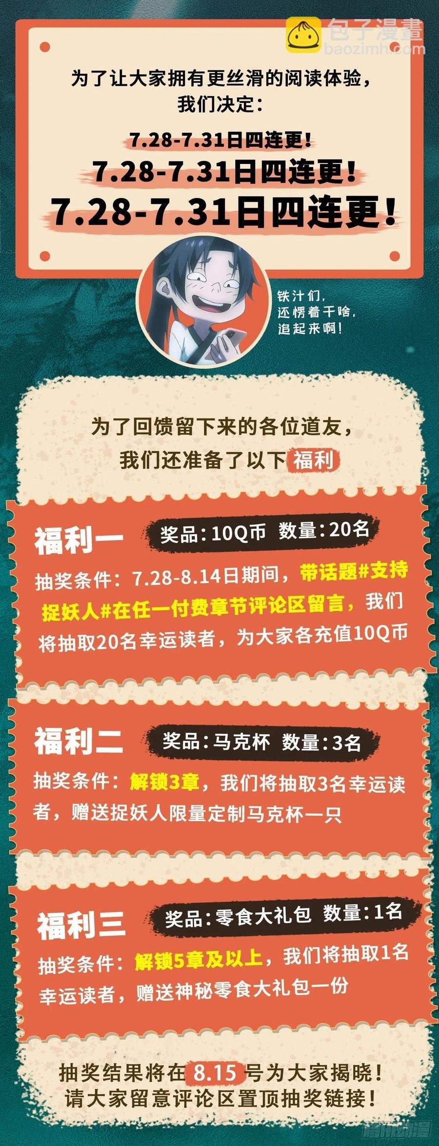 设局