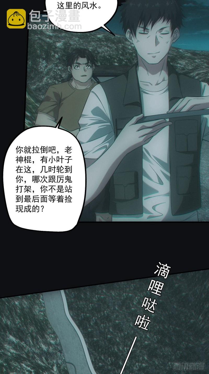 送葬