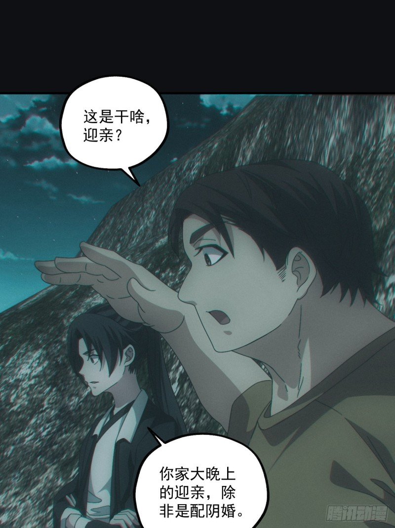 送葬