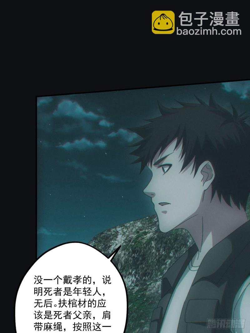 送葬