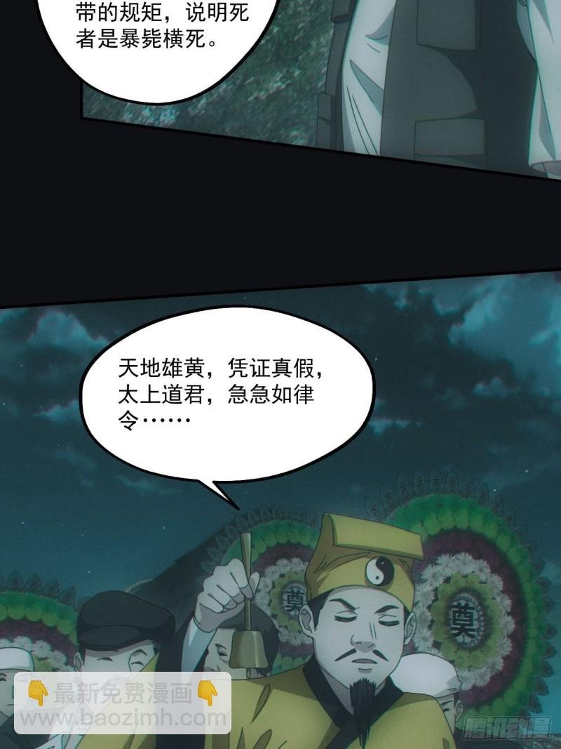 送葬