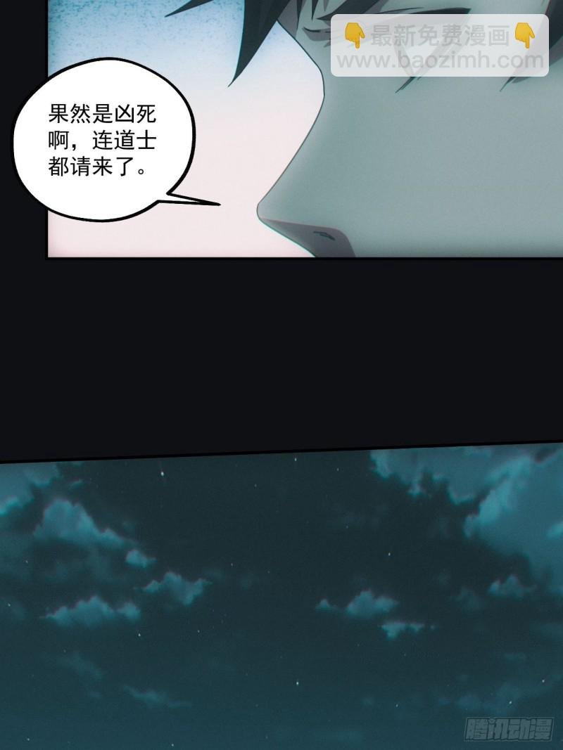 送葬