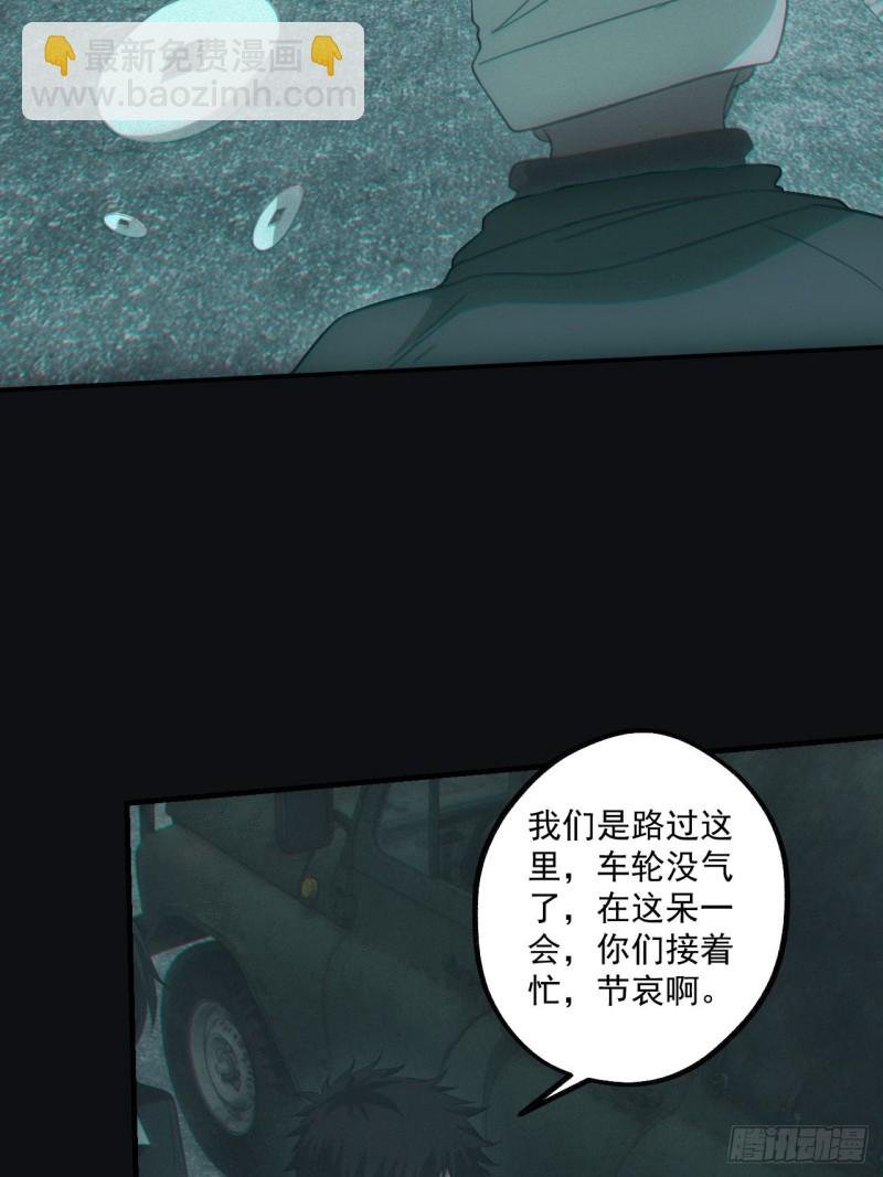 送葬