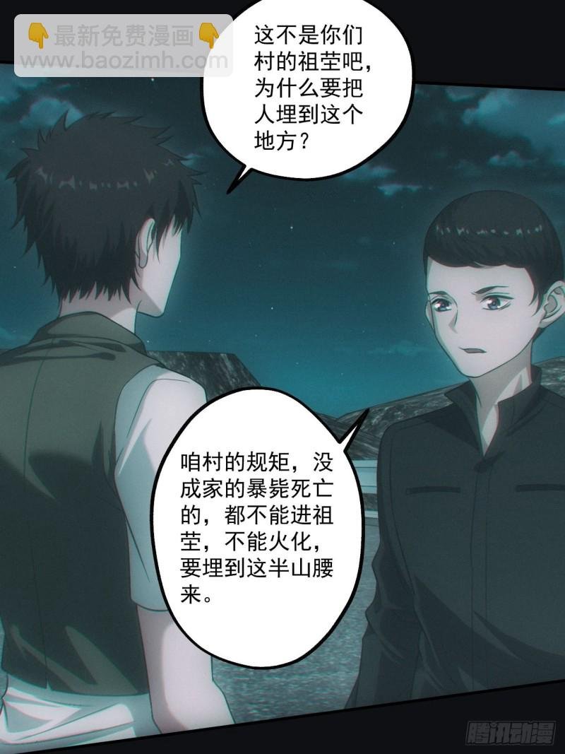 送葬