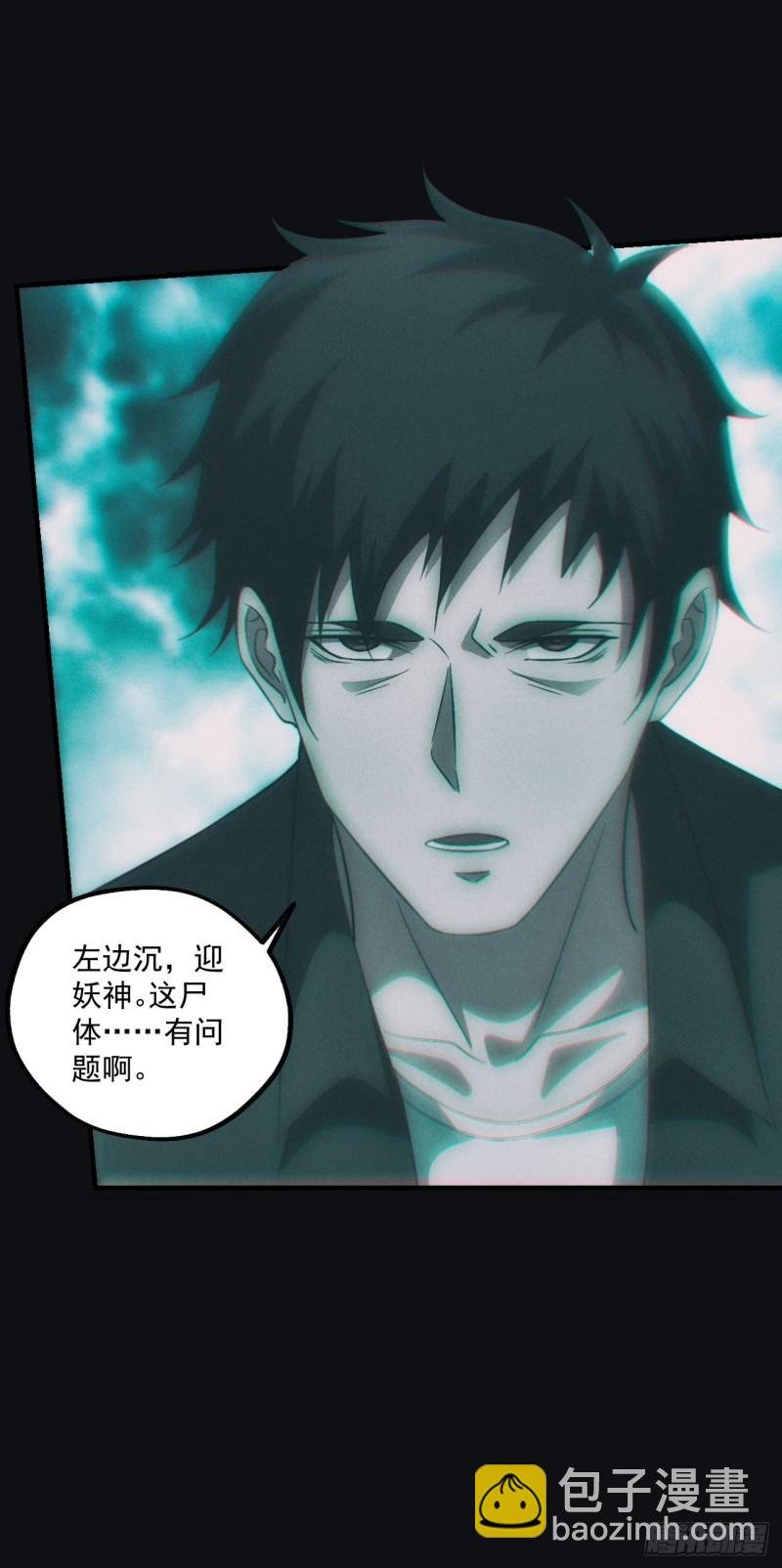 送葬