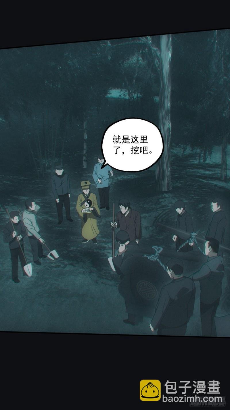 诈尸