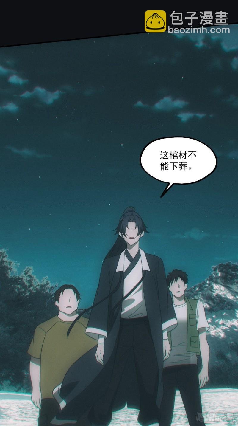 诈尸