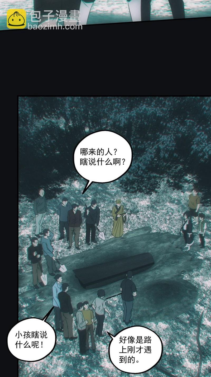 诈尸