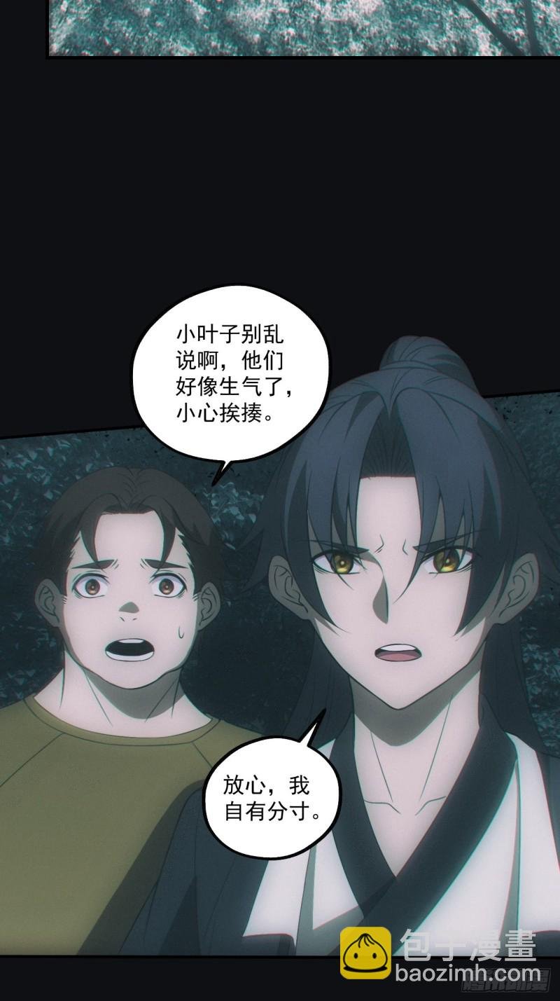 诈尸