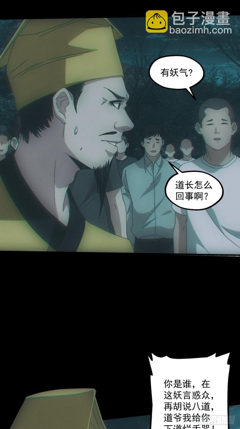 诈尸