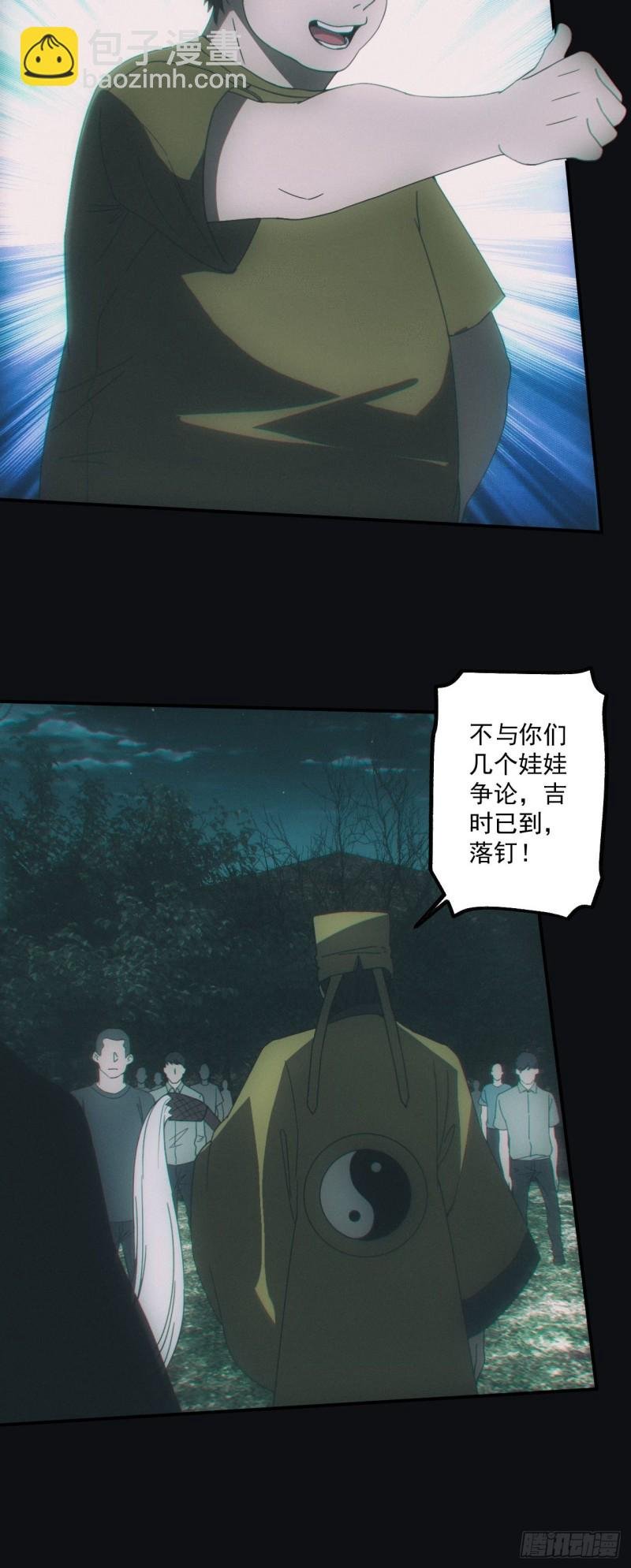 诈尸