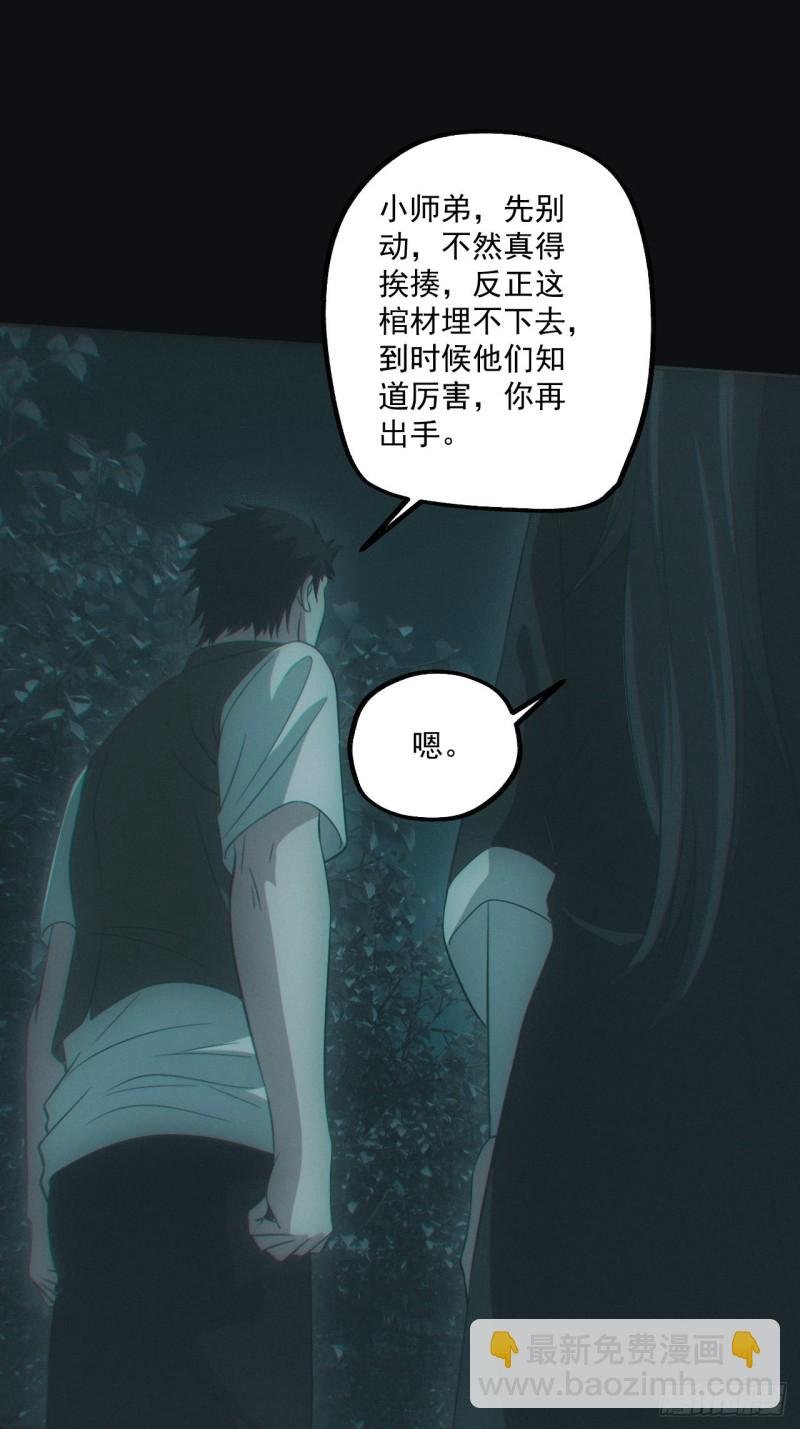 诈尸