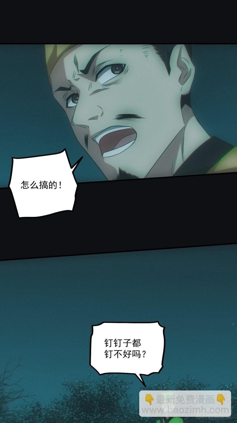 诈尸