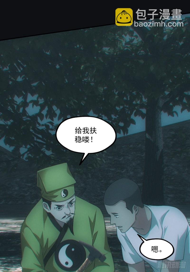 诈尸