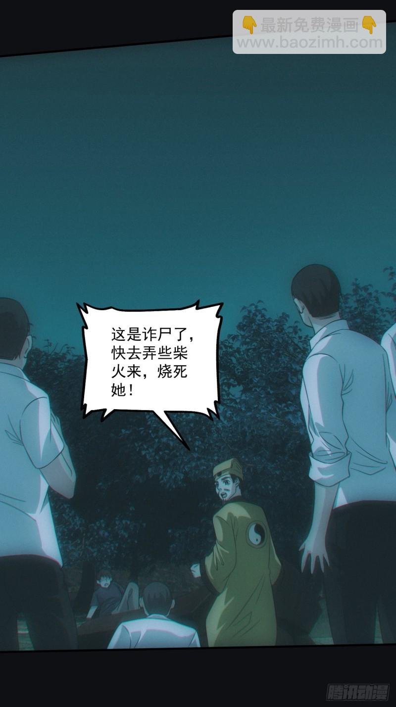 诈尸