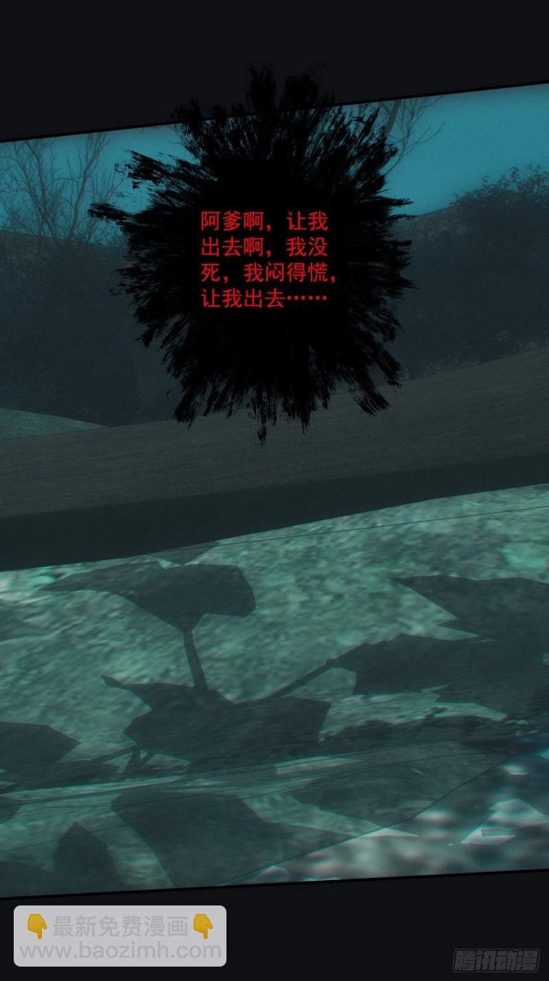 诈尸